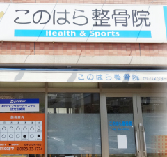 あなたのご来院をお待ちしております!